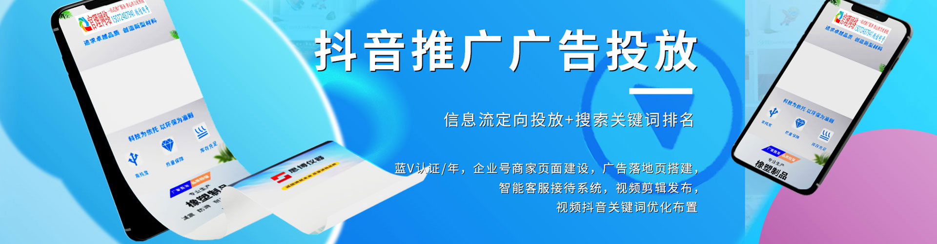 牟平百度推广